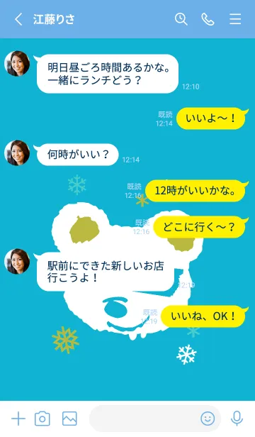 [LINE着せ替え] スノー ベア _14の画像3