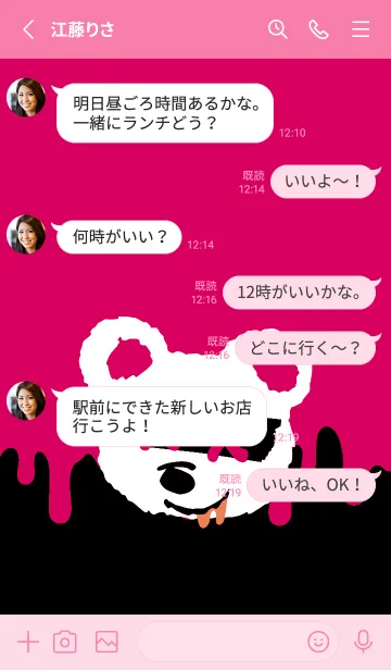 [LINE着せ替え] バッド べア 99の画像3