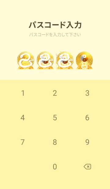 [LINE着せ替え] 白蛇と黄金のピラミッド 幸運の96の画像4