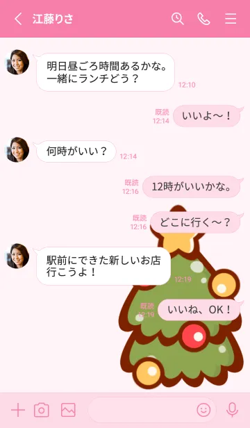 [LINE着せ替え] Enjoy Christmas day 2の画像3