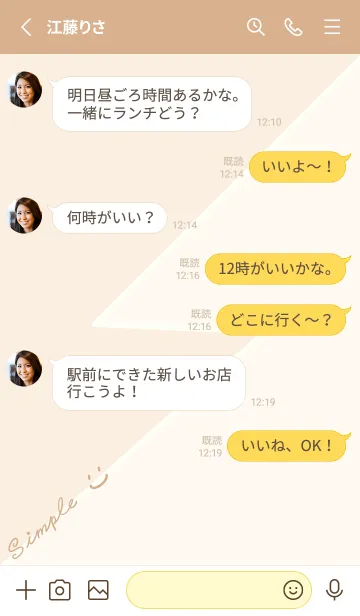 [LINE着せ替え] LightningJ-milk brownの画像3