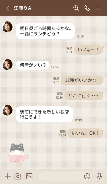 [LINE着せ替え] くろしばラテ -ピンク- チェックの画像3