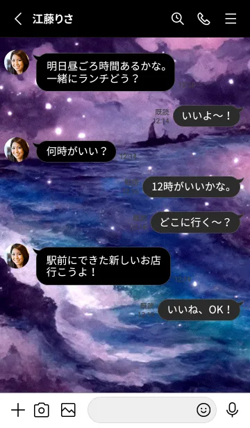 [LINE着せ替え] 夜の月 月の海 #DkO_1。の画像3