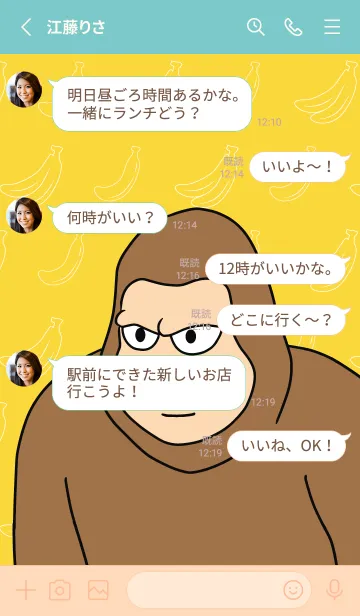 [LINE着せ替え] 俺、ゴリラ！ 26の画像3