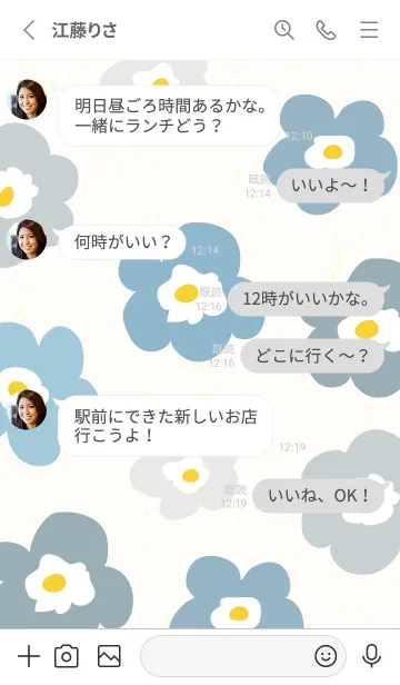 [LINE着せ替え] かわいい 北欧風 お花 ランダム2の画像3