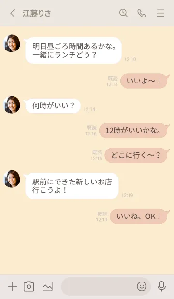 [LINE着せ替え] 超シンプル12<イエロー>の画像3