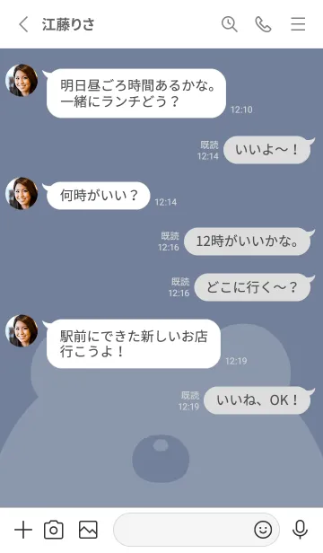 [LINE着せ替え] くま。ブルーグレーの画像3