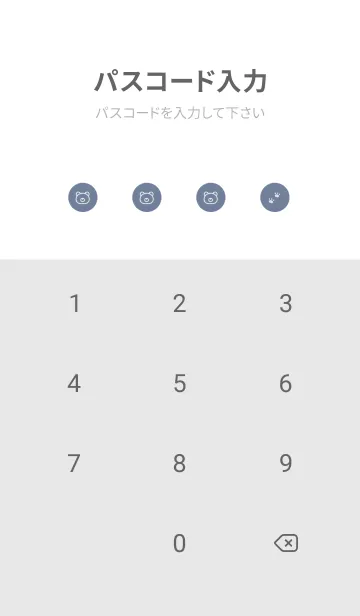 [LINE着せ替え] くま。ブルーグレーの画像4