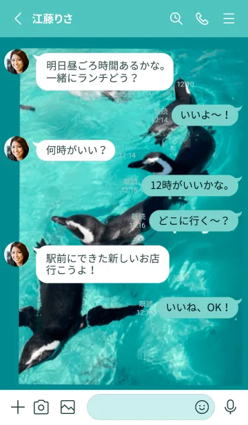 [LINE着せ替え] すいすい ペンギンの画像3