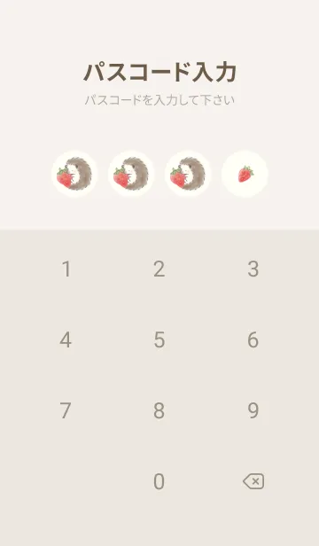 [LINE着せ替え] ハリネズミと苺 ベージュの画像4