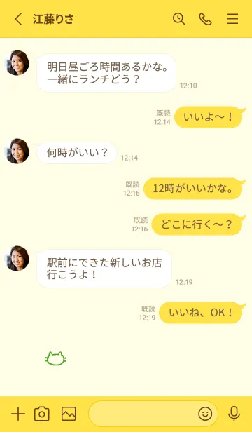 [LINE着せ替え] 落書きにゃん(イエロー03)の画像3