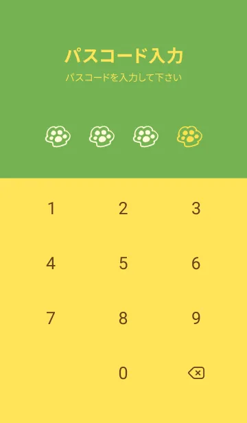 [LINE着せ替え] 落書きにゃん(イエロー03)の画像4