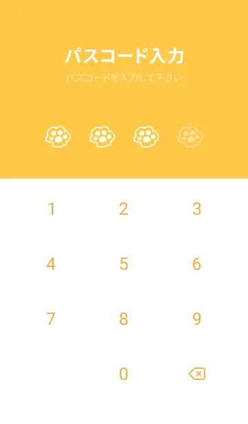 [LINE着せ替え] 落書きにゃん(イエロー04)の画像4