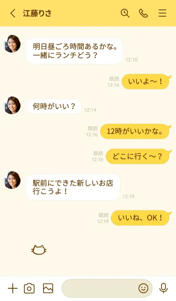 [LINE着せ替え] 落書きにゃん(イエロー05)の画像3