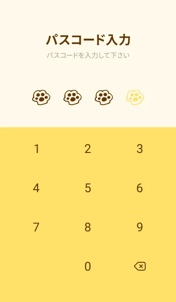 [LINE着せ替え] 落書きにゃん(イエロー05)の画像4