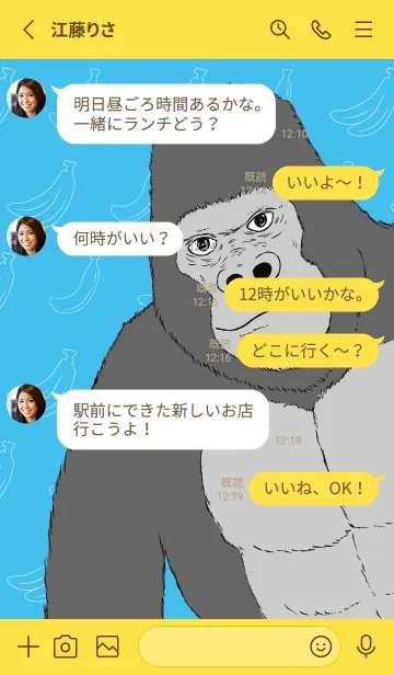 [LINE着せ替え] 俺、ゴリラ！ 39の画像3