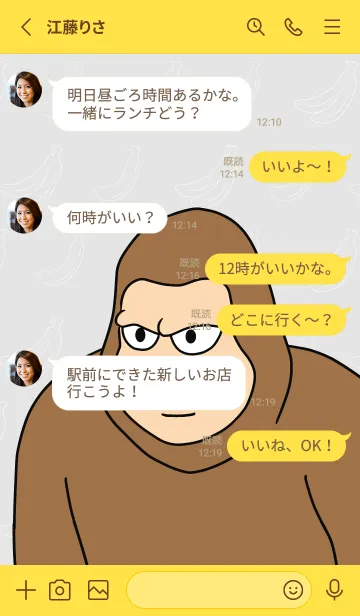 [LINE着せ替え] 俺、ゴリラ！ 29の画像3