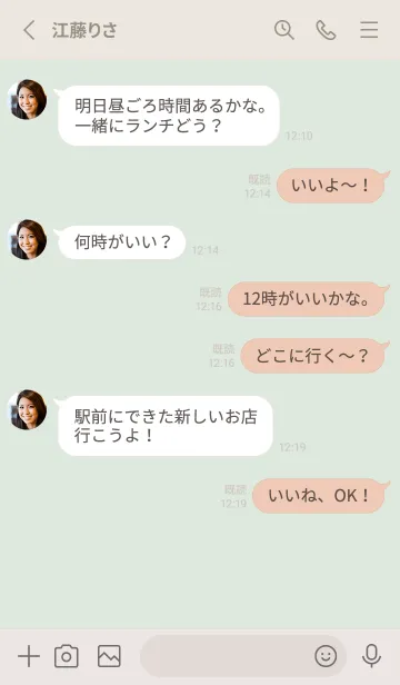 [LINE着せ替え] 超シンプル12<グリーン>の画像3