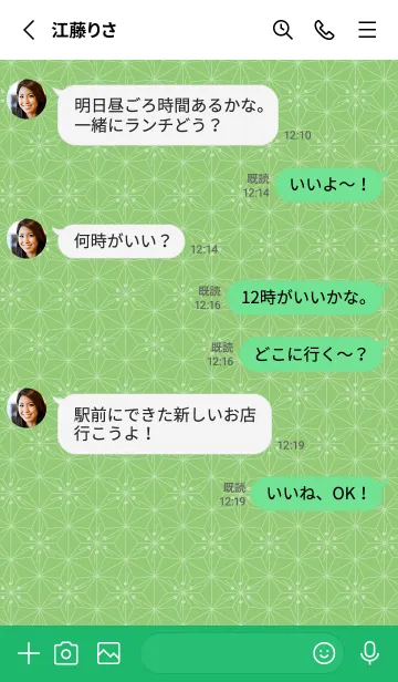 [LINE着せ替え] 和音 麻の葉と音符 淡萌黄 シンプル和柄の画像3