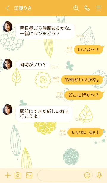 [LINE着せ替え] かわいい葉と花21の画像3