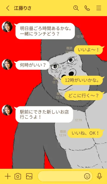 [LINE着せ替え] 俺、ゴリラ！ 37の画像3