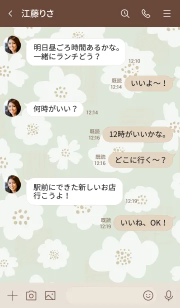 [LINE着せ替え] おしゃれ 花 白 グリーン5の画像3