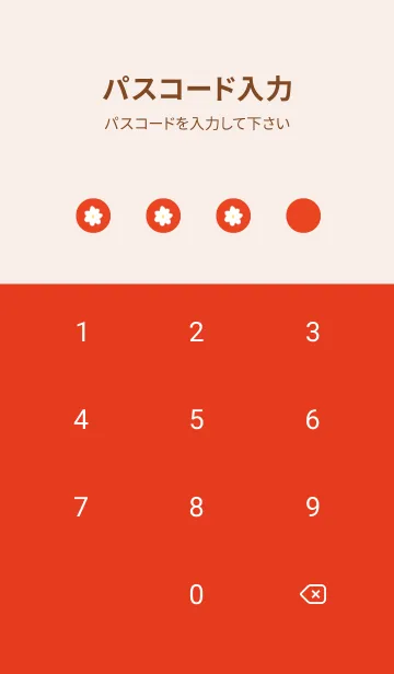 [LINE着せ替え] NATURAL DAYSの画像4