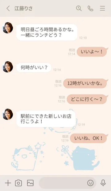 [LINE着せ替え] いいことありますように くすみ水色の画像3