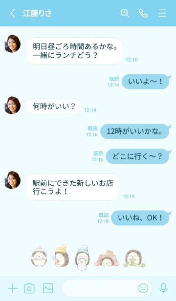 [LINE着せ替え] ハリネズミと冬 ブルーの画像3