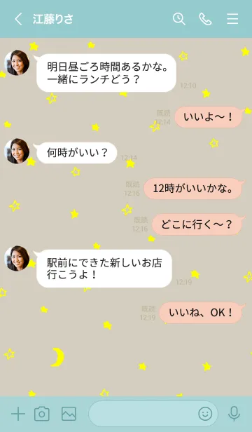 [LINE着せ替え] 月と星がきれい18の画像3