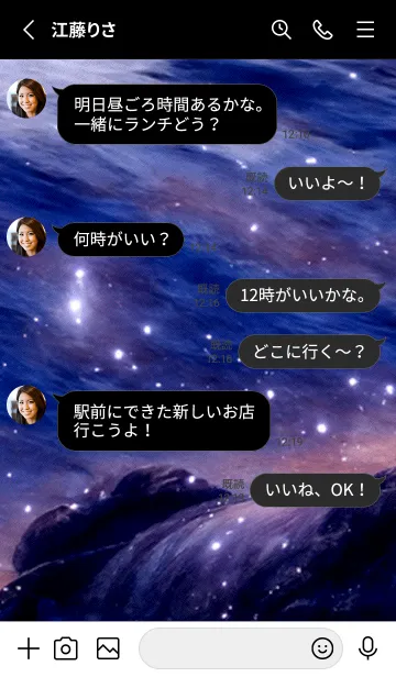 [LINE着せ替え] 夜の月 月の海 #DkN_23。の画像3