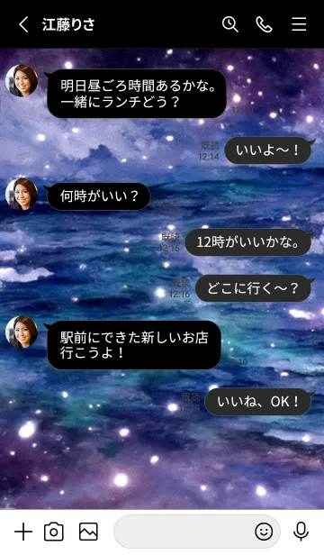 [LINE着せ替え] 夜の月 月の海 #DkO_114。の画像3