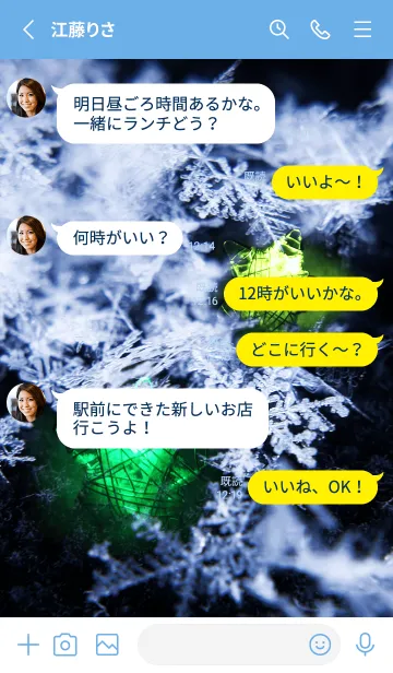 [LINE着せ替え] 雪の結晶と星の光 13の画像3