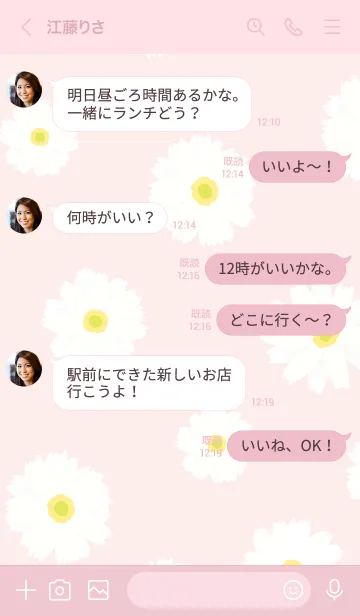 [LINE着せ替え] かわいいデイジー 6の画像3