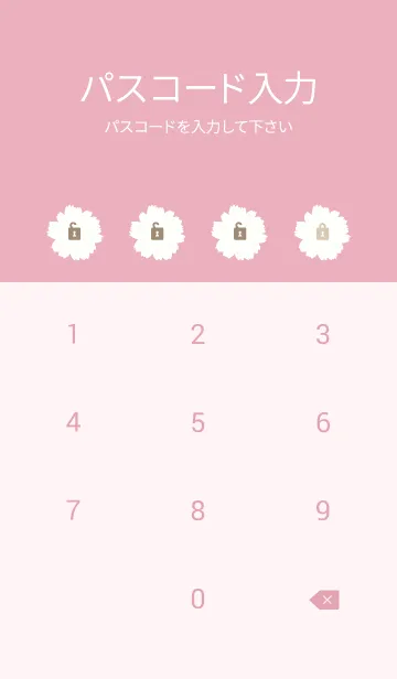 [LINE着せ替え] かわいいデイジー 6の画像4