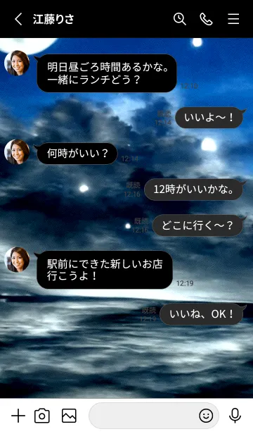 [LINE着せ替え] 夜の月 月の海 #DkO_112。の画像3