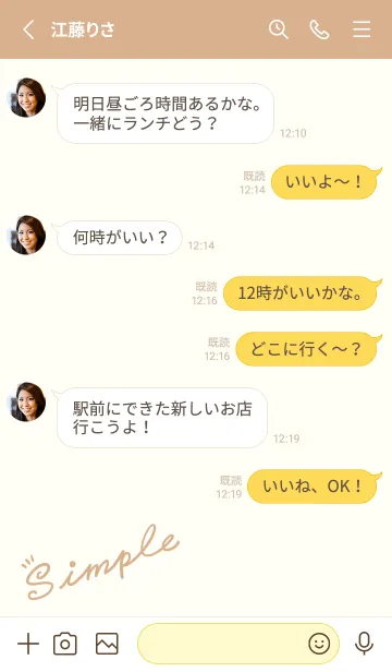 [LINE着せ替え] Simple Lines J-Milk Tea Brownの画像3