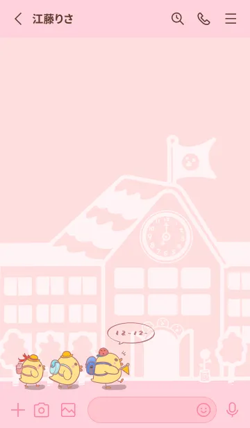 [LINE着せ替え] Duckling school fun J-grey pink.Lgreyの画像2