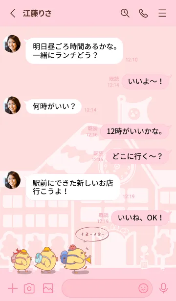 [LINE着せ替え] Duckling school fun J-grey pink.Lgreyの画像3