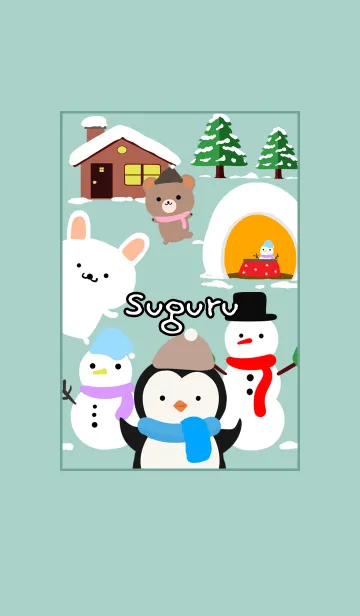 [LINE着せ替え] すぐる☆ほっこりかわいい冬の着せかえの画像1