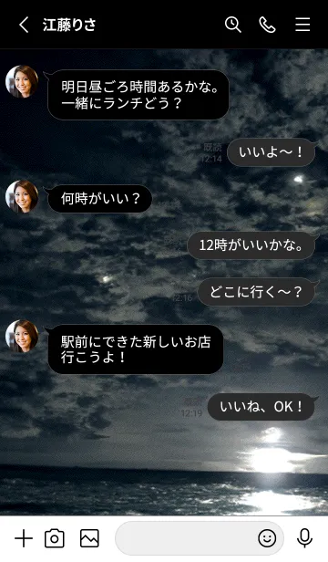 [LINE着せ替え] 夜の月 月の海 #DkO_110。の画像3