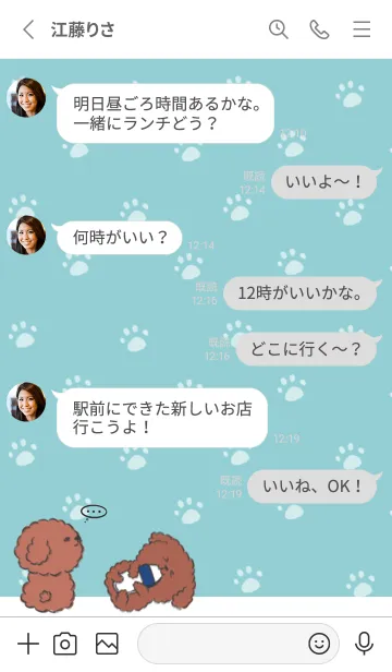 [LINE着せ替え] Naughty Teddy J-White.Greenの画像3