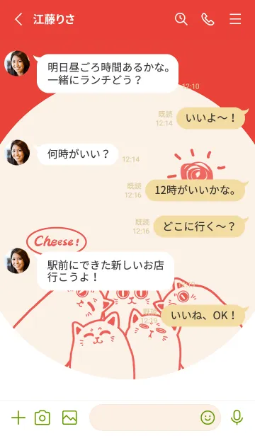 [LINE着せ替え] Meow...Cheese！ J-Red.Greenの画像3
