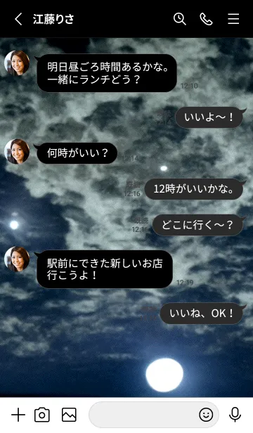 [LINE着せ替え] 夜の月 月の海 #DkP_19。の画像3