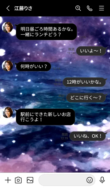 [LINE着せ替え] 夜の月 月の海 #DkP_18。の画像3