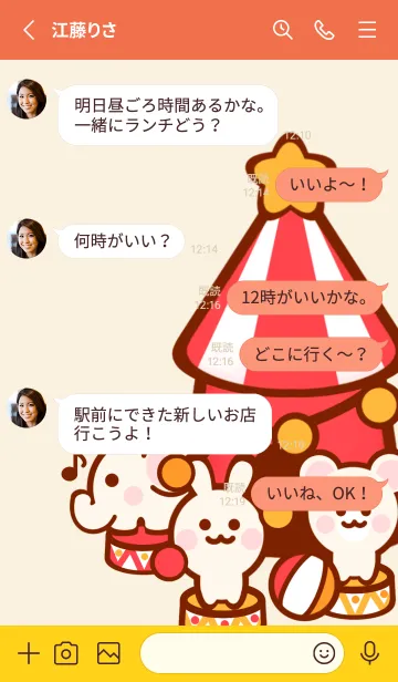 [LINE着せ替え] Animal circus theme 4の画像3