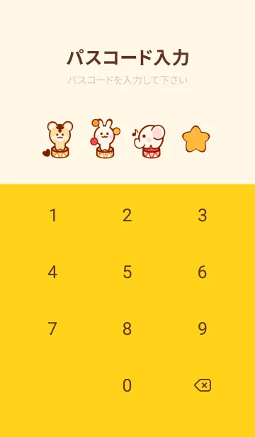 [LINE着せ替え] Animal circus theme 4の画像4