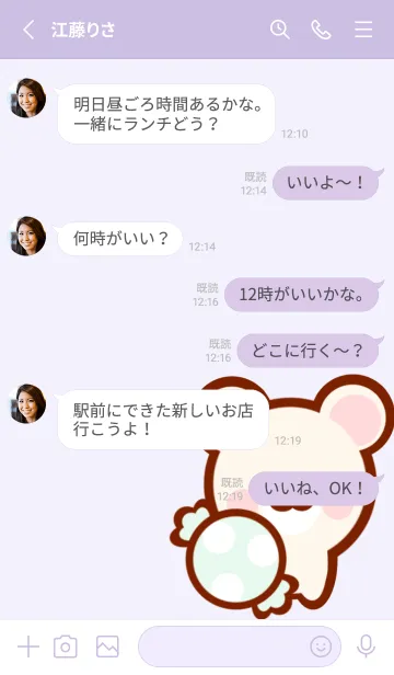 [LINE着せ替え] Cute bear Cute sweets 5の画像3