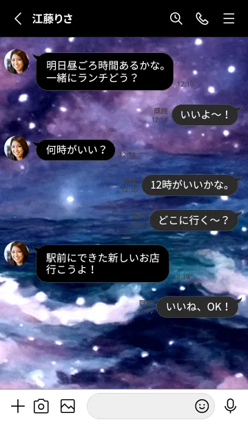 [LINE着せ替え] 夜の月 月の海 #DkP_17。の画像3