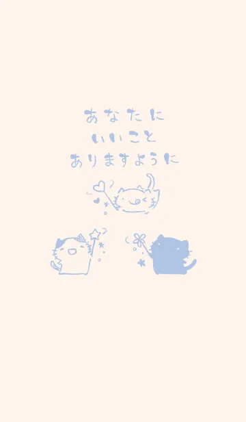 [LINE着せ替え] いいことありますように くすみあおの画像1